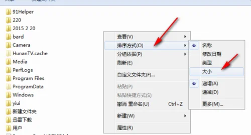 windows怎么按文件夹大小排序