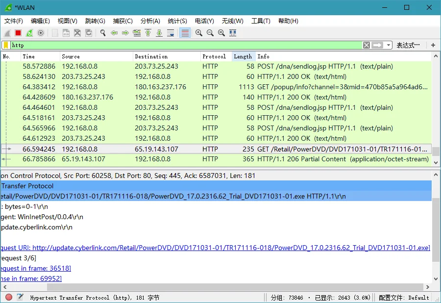 Wireshark v4.4.6绿色便携版