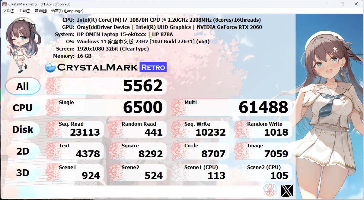 CrystalMark Retro v1.0.1便携版