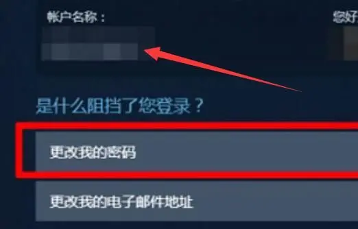 steam忘记账户名称怎么办?steam为什么无法交易
