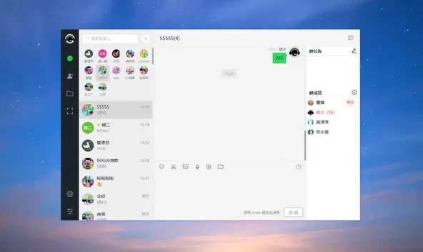 PHP仿微信即时聊天系统源码(支持视频和语音)