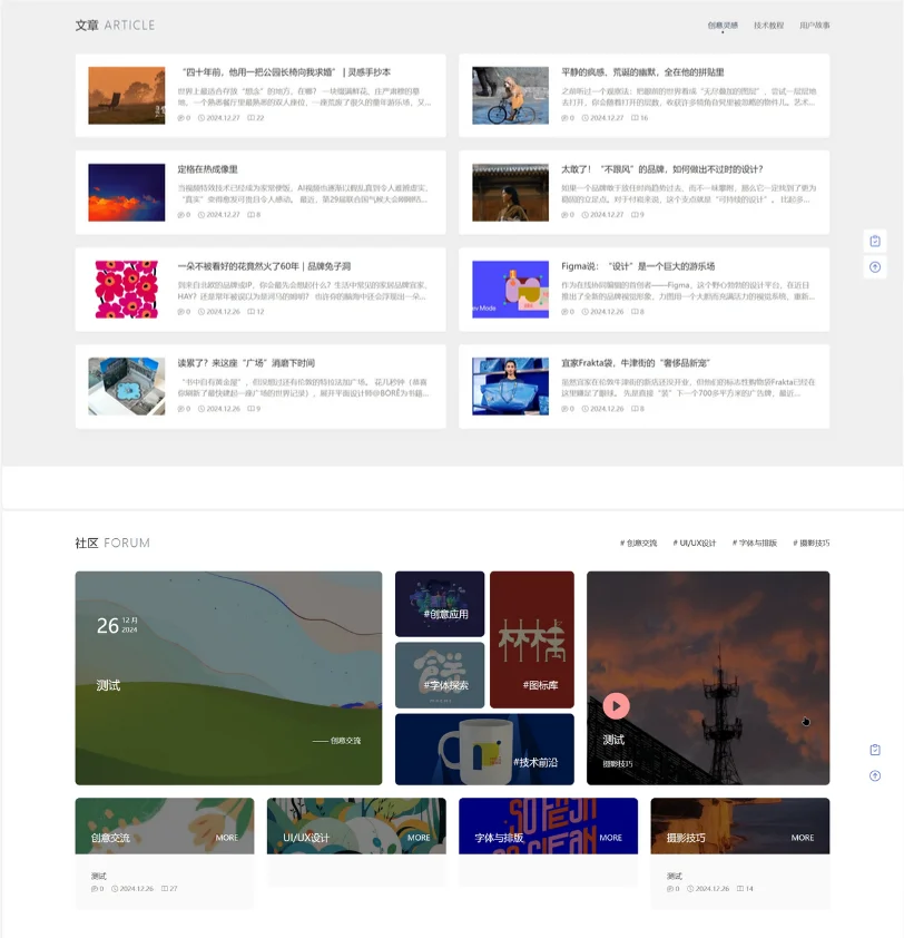 PicCool高颜值WordPress主题 素材图片站源码