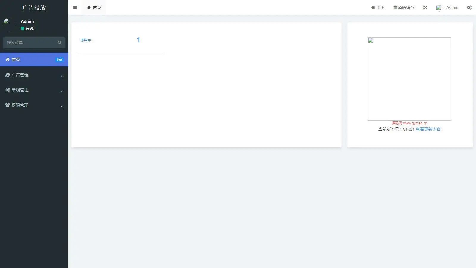 PHP开源智能化管理系统 广告投放系统网站源码 投放网络广告平台