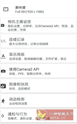 BVR Pro 熄屏后台录像机v13.1.11专业版