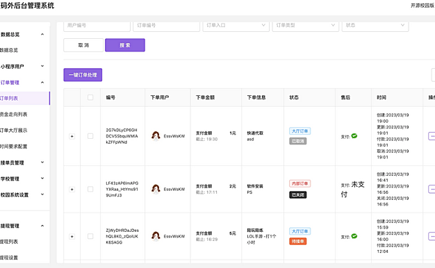 校园跑腿便利店小程序开源版源码
