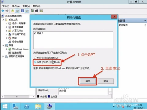 windows恢复分区能格式化吗