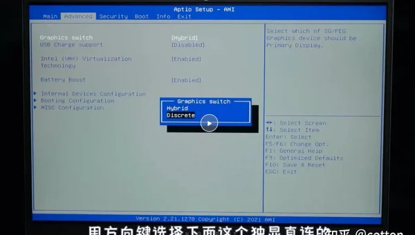 游戏本 Win11 独显直连（Advanced Optimus）测试