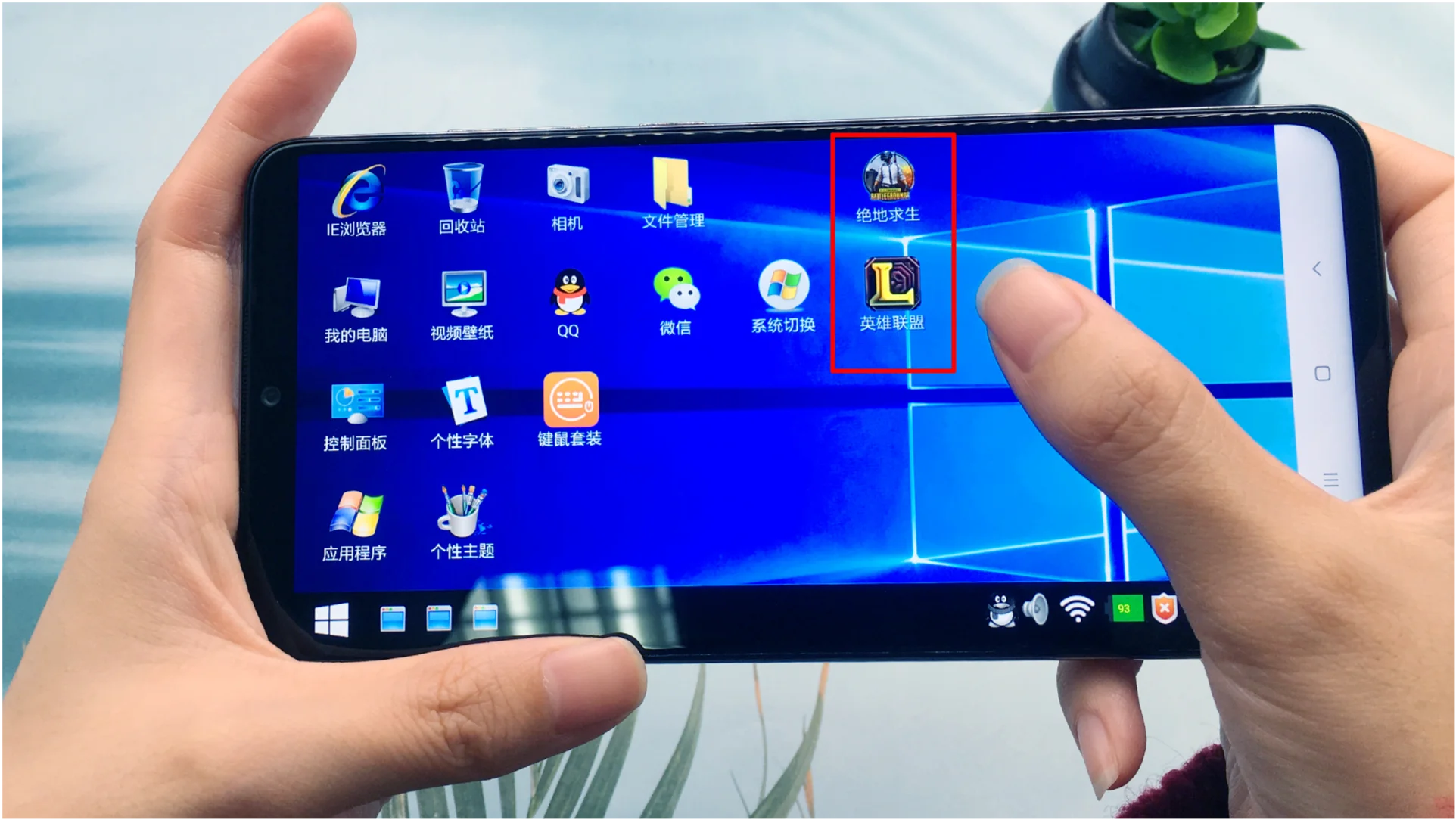 安卓手机怎么用windows系统