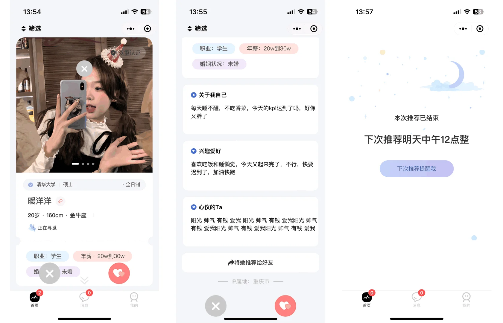 青藤之恋风格社交交友系统源码：即时通讯聊天功能，微信小程序、App、H5三端全面覆盖