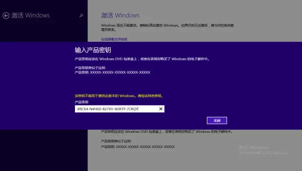 电脑桌面有激活windows怎么弄