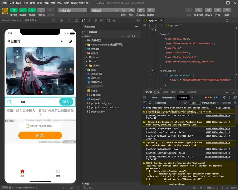 云开发视频资源提取变现微信小程序源码 带流量主