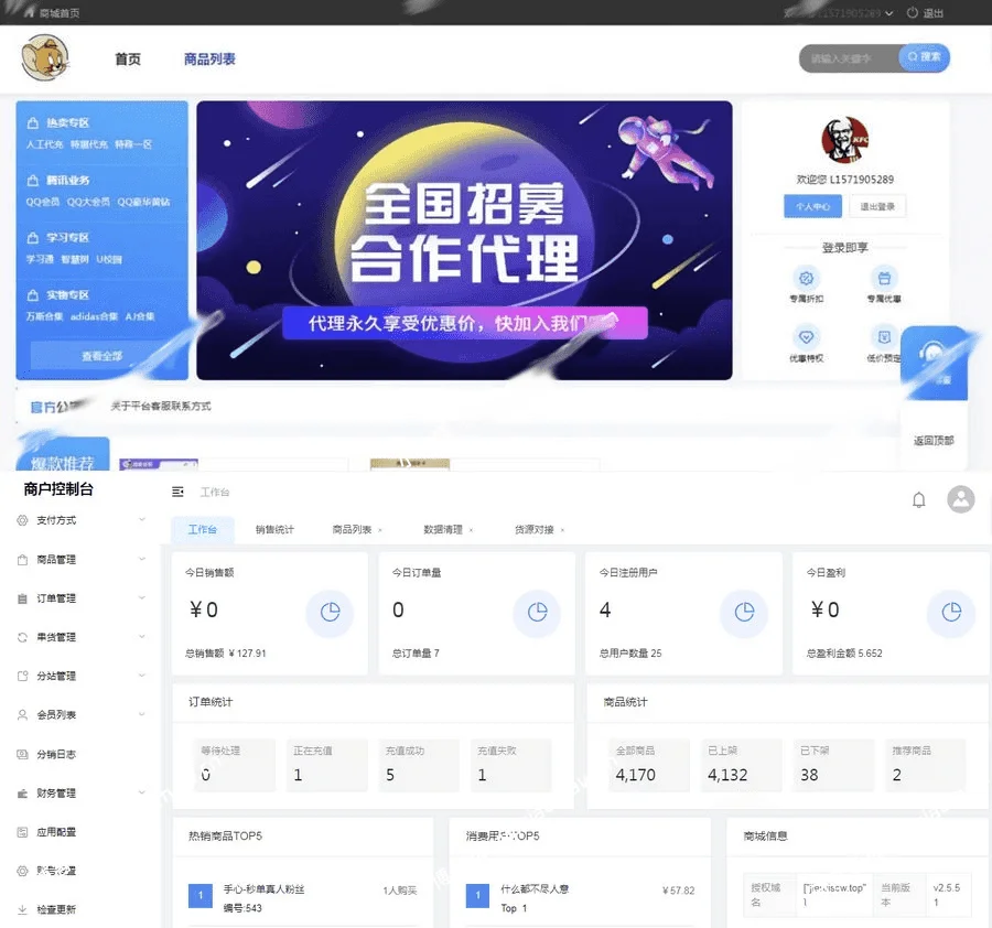 Java一站式云商城系统源码，无后门