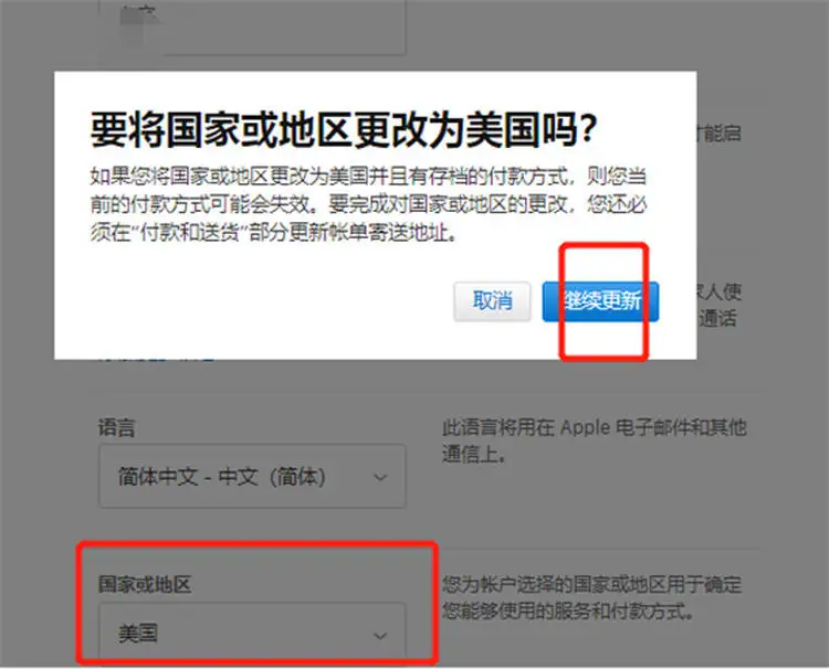苹果手机注册美国 id 地址栏怎么填？（详细教程）