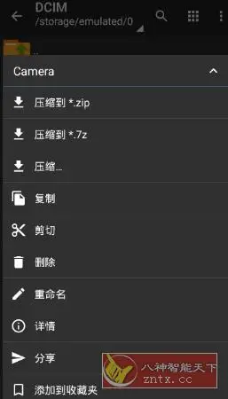 ZArchiver PRO 7z解压器1.0.11专业版