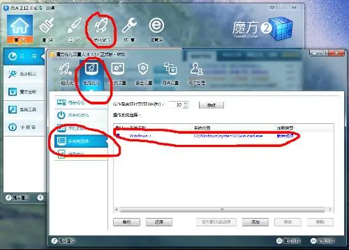 windows启动引导很多怎么删
