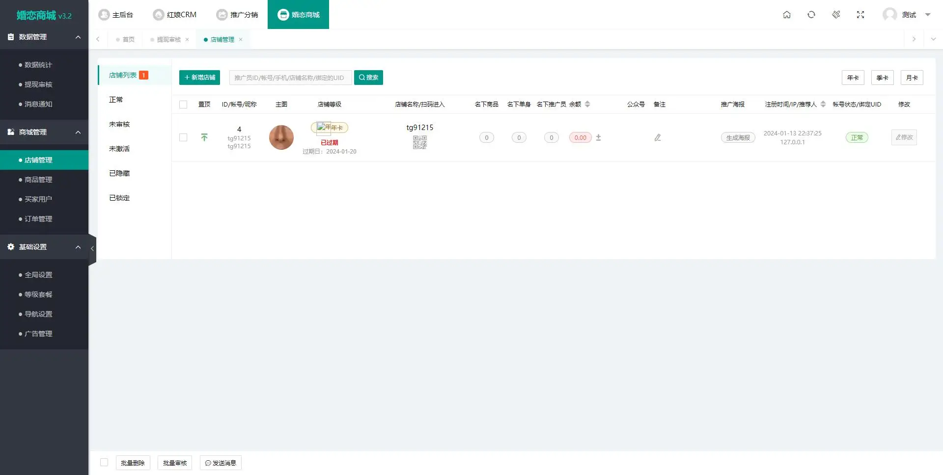 2024最新版婚恋相亲系统源码：红娘金媒10.3，支持PC、小程序与公众号三端接入