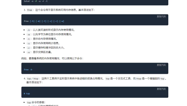 如何在 Linux 系统上优化磁盘 I/O 性能？