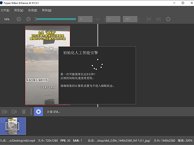 Topaz Video AI视频修复 破解版