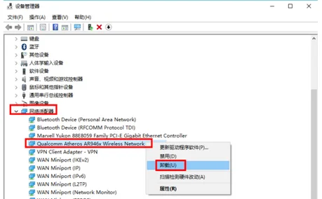 windows 10系统无线网卡驱动怎么下