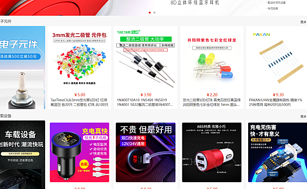 国内中文版B2C的单用户电商系统 B2C外贸在线购物商城源码