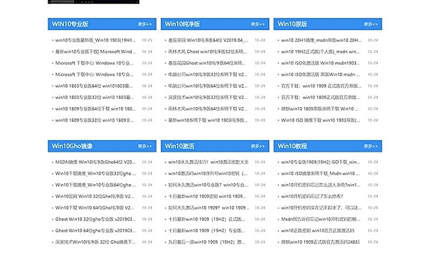 YzmCMS系统精仿系统下载站模板 精品系统软件整站下载站