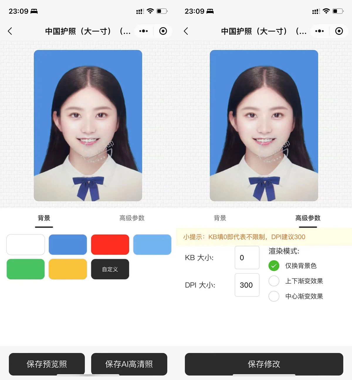 最新微信证件照小程序源码 带后台和教程 前后端开源