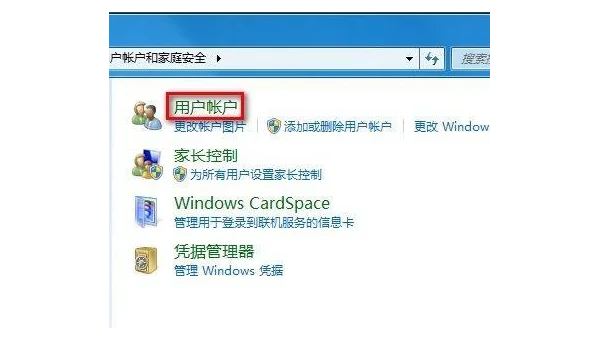 windows7怎么改变文字颜色
