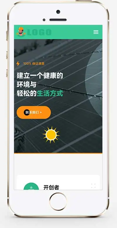 响应式家电维修类pbootcms网站模板