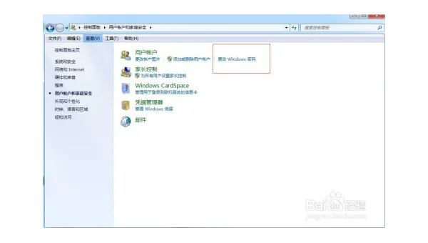 windows7系统设置在哪里打开