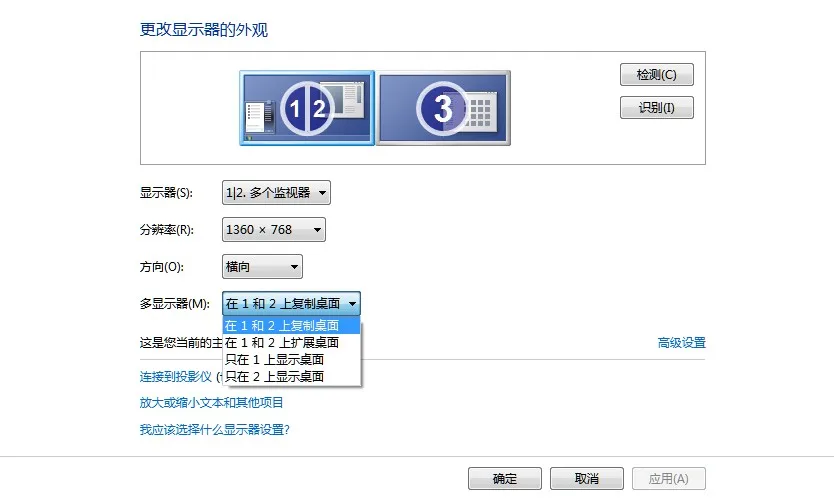 windows7怎么连接HDMI
