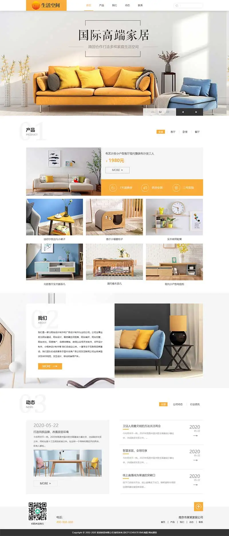 高端家居生活空间设计pbootcms网站模板