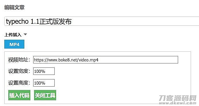 Emlog html5视频播放器插件