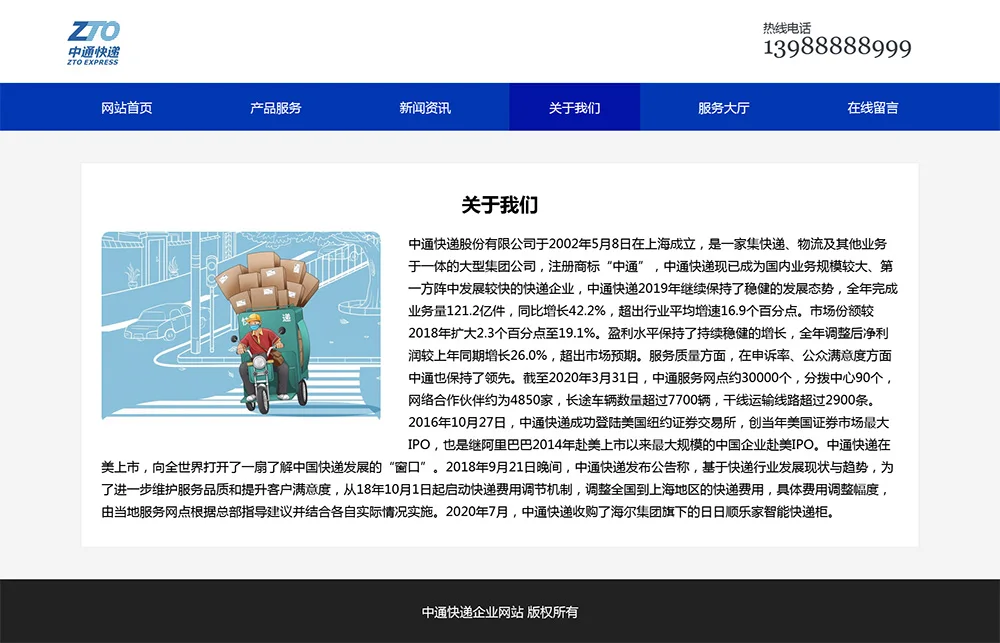 html模板之公司企业主题 web期末大作业