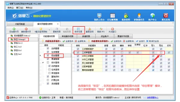 linux导出脚本文件怎么打开文件