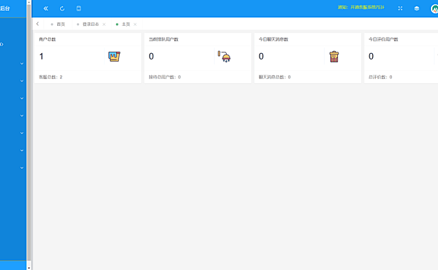 【高级版】在线客服系统/机器人自动回复/企业级多商户多客服