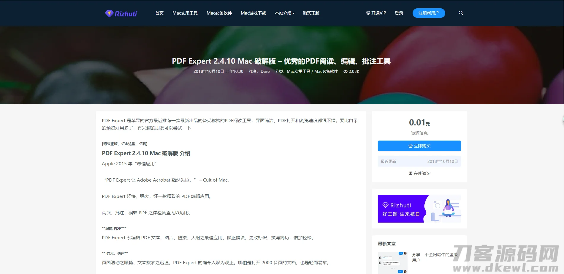 日主题V3.3官网最新版，WordPress付费主题分享，去除域名授权
