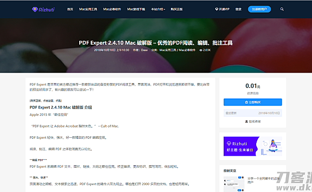 日主题V3.3官网最新版，WordPress付费主题分享，去除域名授权
