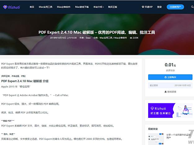 日主题V3.3官网最新版，WordPress付费主题分享，去除域名授权