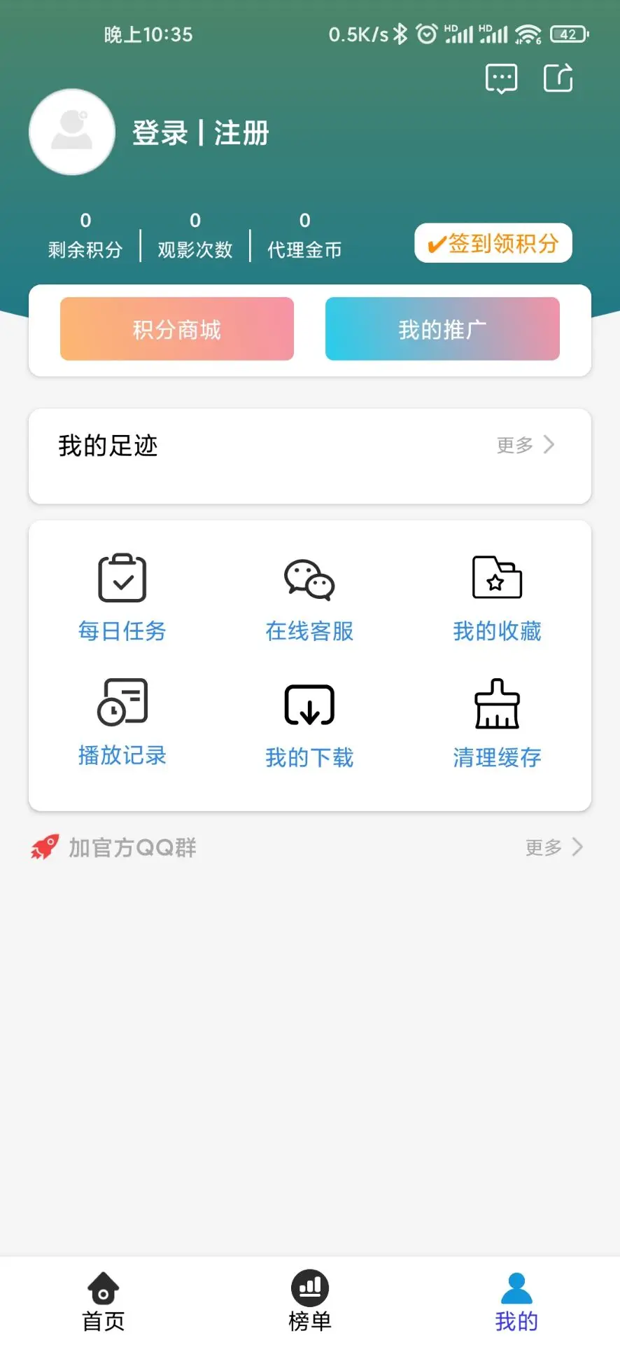 瑞丰萝卜APP前后端源码