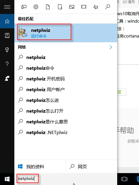 怎么查询windows10开机密码