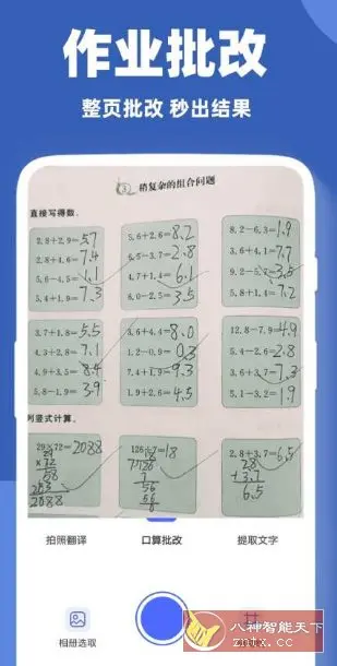 作业查答案