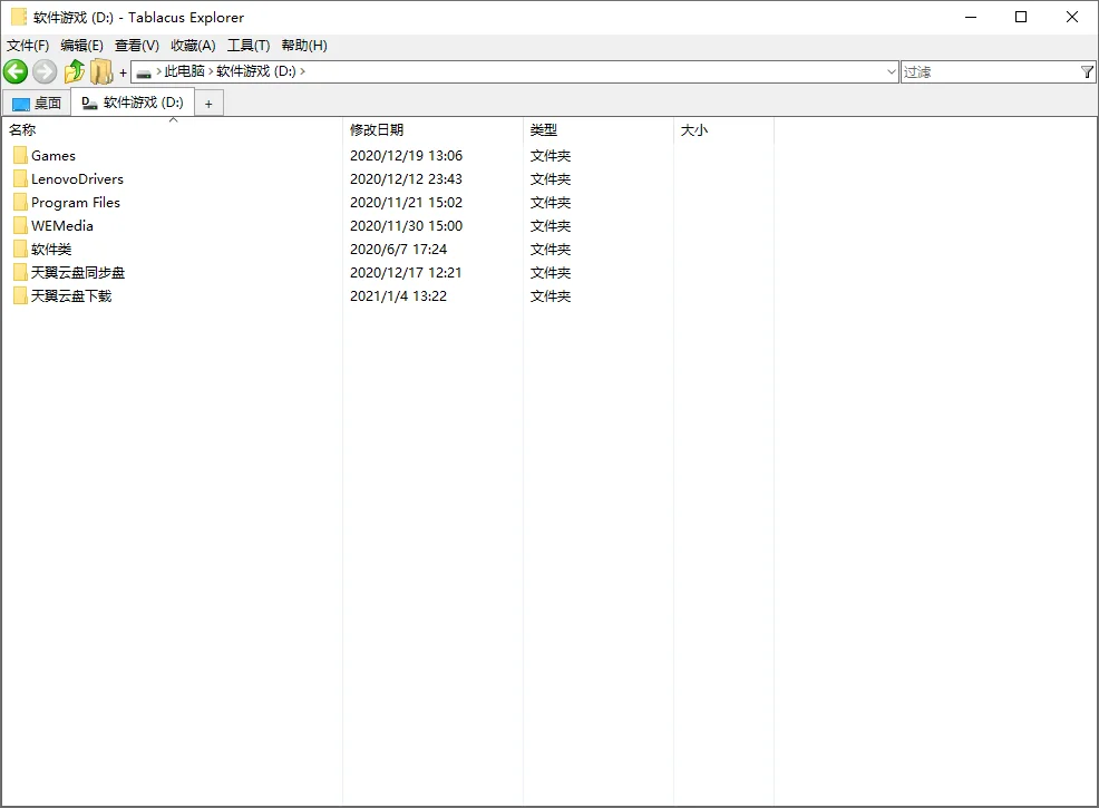 Tablacus Explorer v25.3.27绿色版