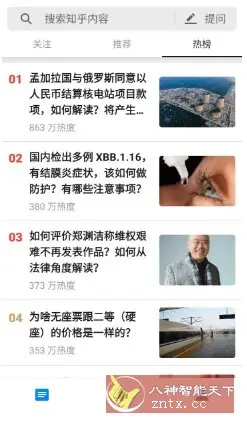 知乎 v10.60.0纯净版