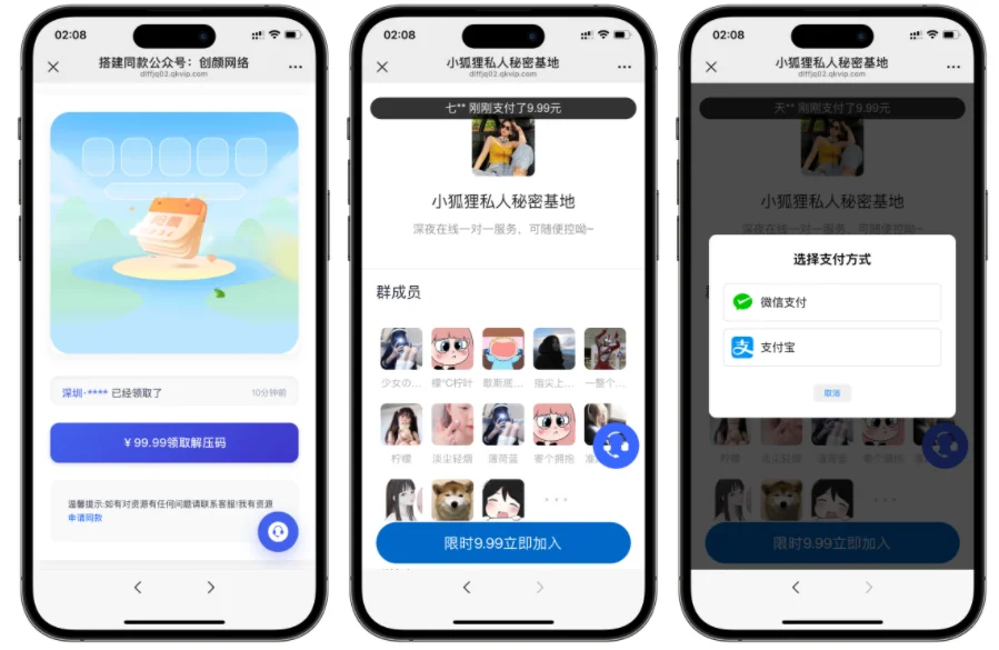 最新独立付费进群系统源码