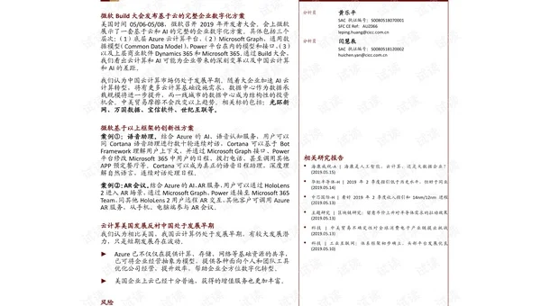 微软 AI Explorer 是什么?未来 PC 交互方式