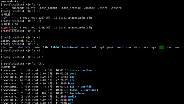 linux文件属性命令