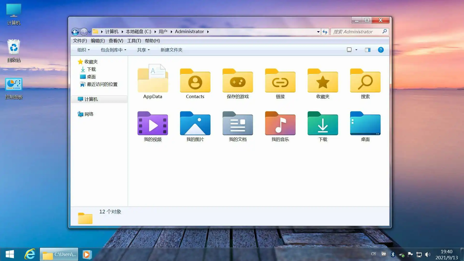 不忘初心Windows7旗舰精简版