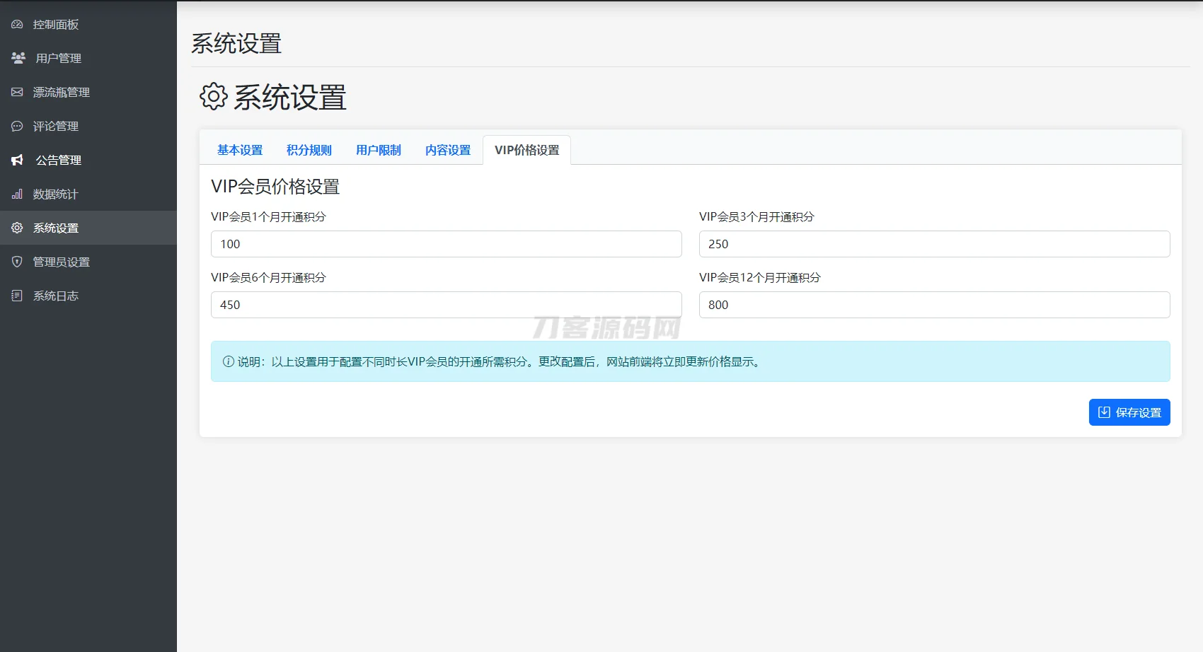 全新漂流瓶系统源码 全开源 新UI 附安装教程