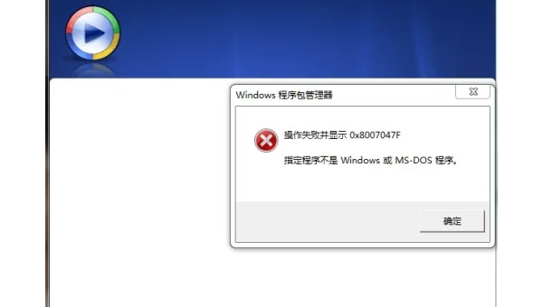 这个windows安装包有一个问题