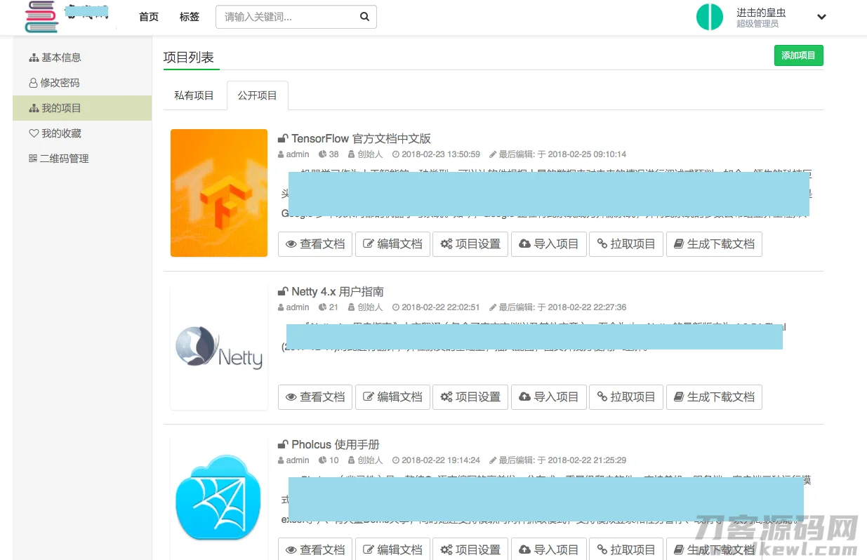 20210126-171309.png BookStack在线文档管理系统 v2.9